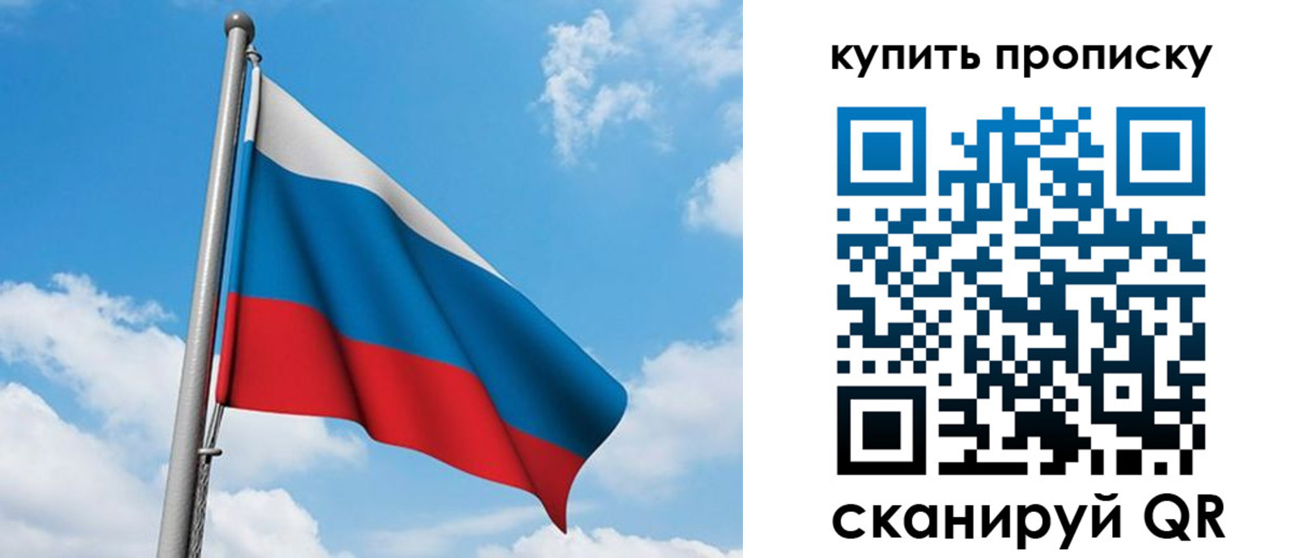 прописка законно в Барабинске