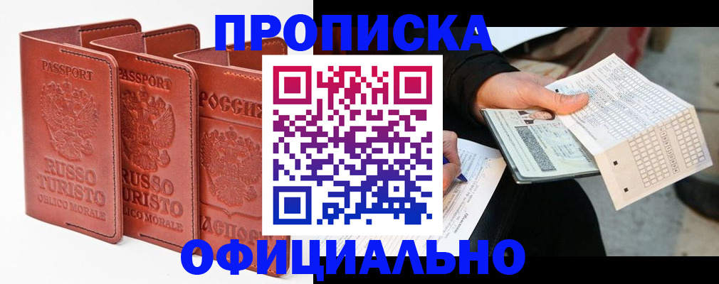 регистрация для школы в Барабинске